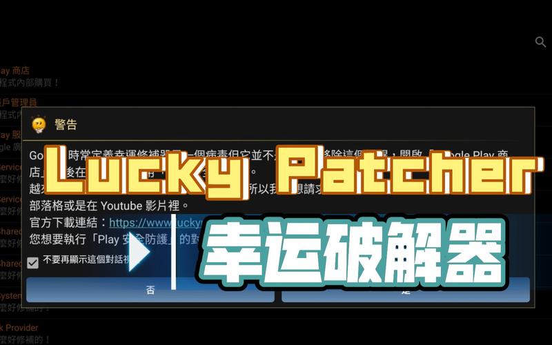 lucky patcher破解内购2021游戏截图