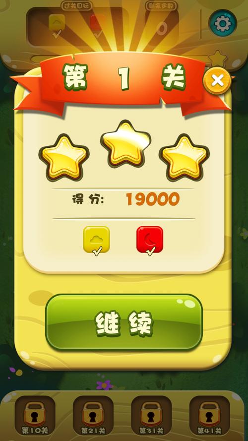 农场金币消消乐v1.0缩略图