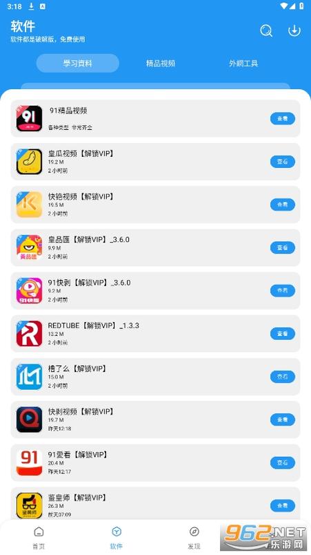 宇哥软件库