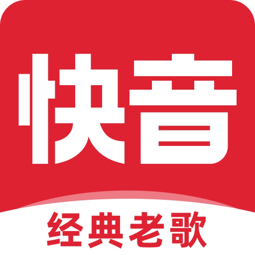 快音听歌赚钱app2021游戏截图