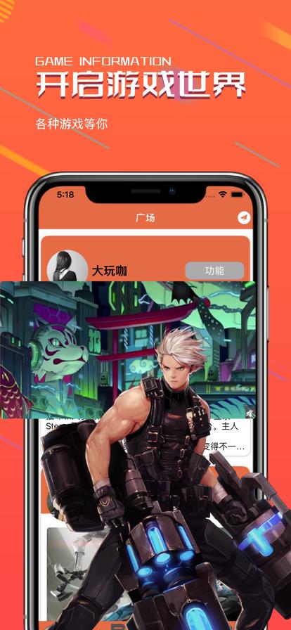 光芒游戏盒app最新版