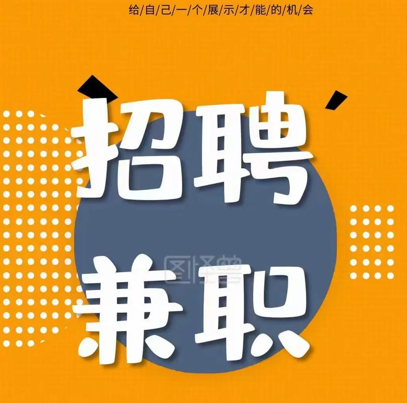 星聘兼职游戏截图
