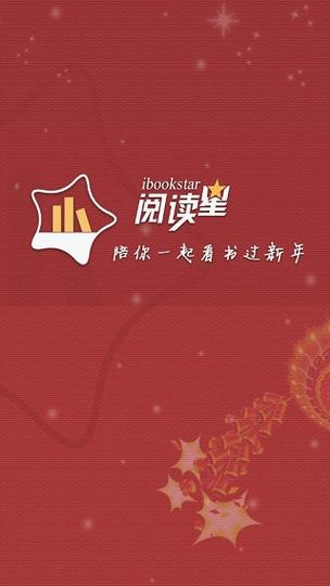 阅读星APP旧版本