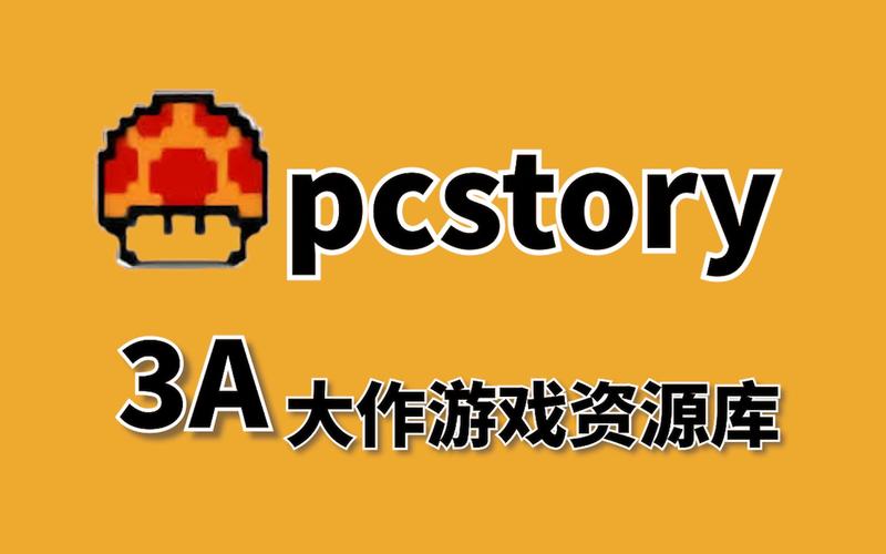 PCSTORY游戏截图