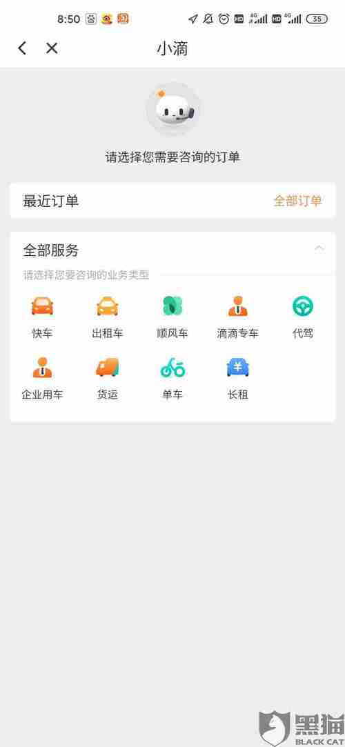 滴滴果园极速版