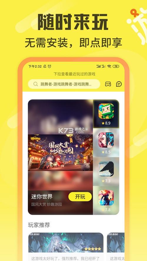 多游游戏平台