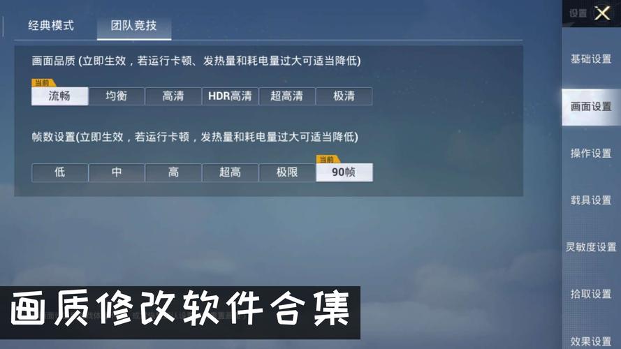 极光国际服画质修改器