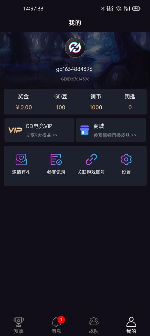 飞鱼电竞app提现版