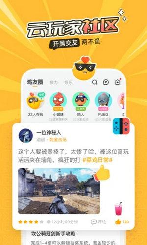 菜鸡破解无限时间版不用排队