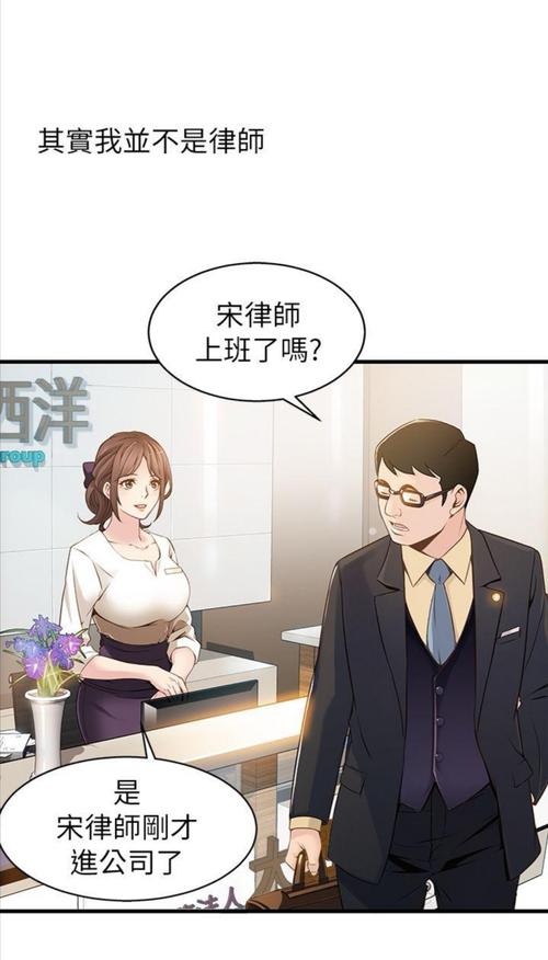 弱点韩国漫画免费阅读下拉式修改版游戏截图