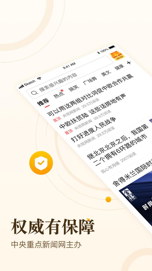 365看点pro
