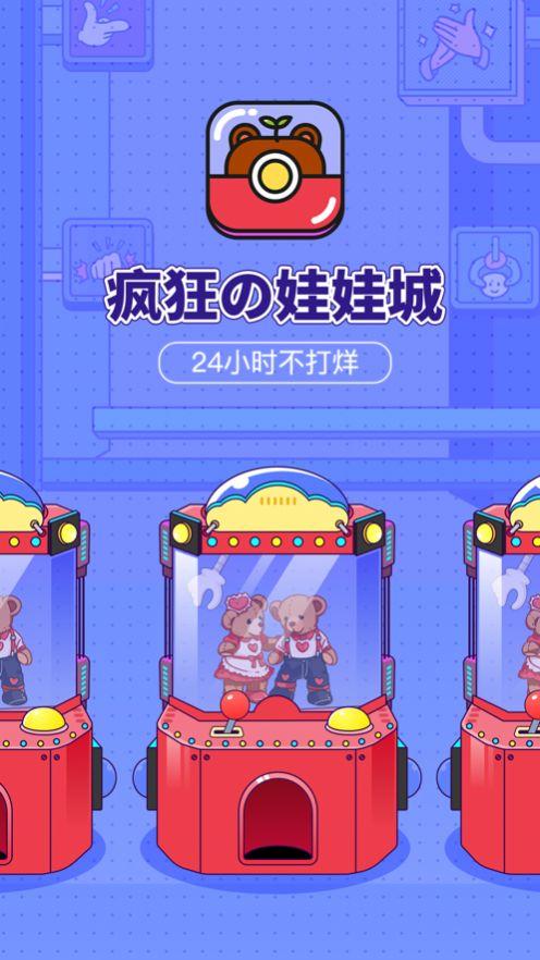 疯狂乐斗城6.6.7.1游戏截图