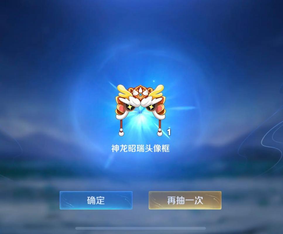 王者头像框