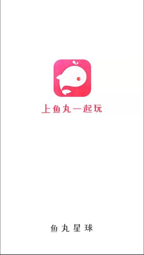 鱼丸星球游戏截图