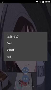 宏哥辅助6.6游戏截图