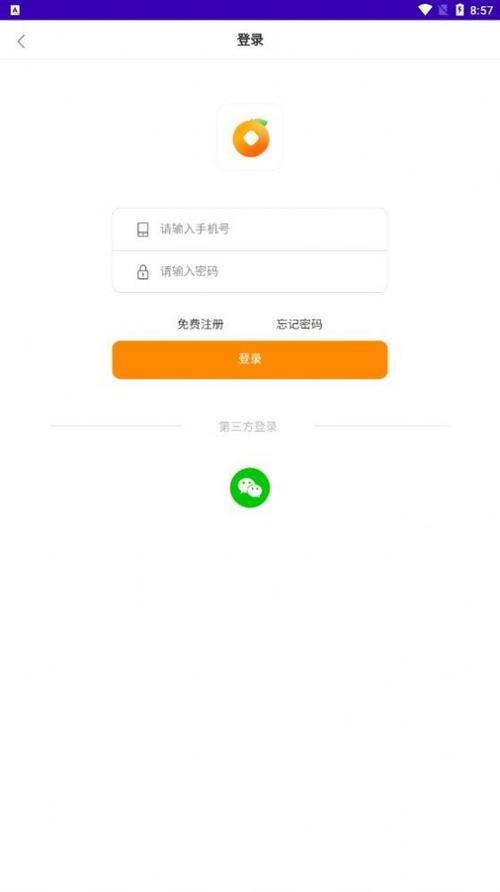小桔悬赏v1.0游戏截图