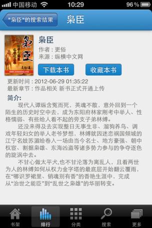 禄盛阅小说