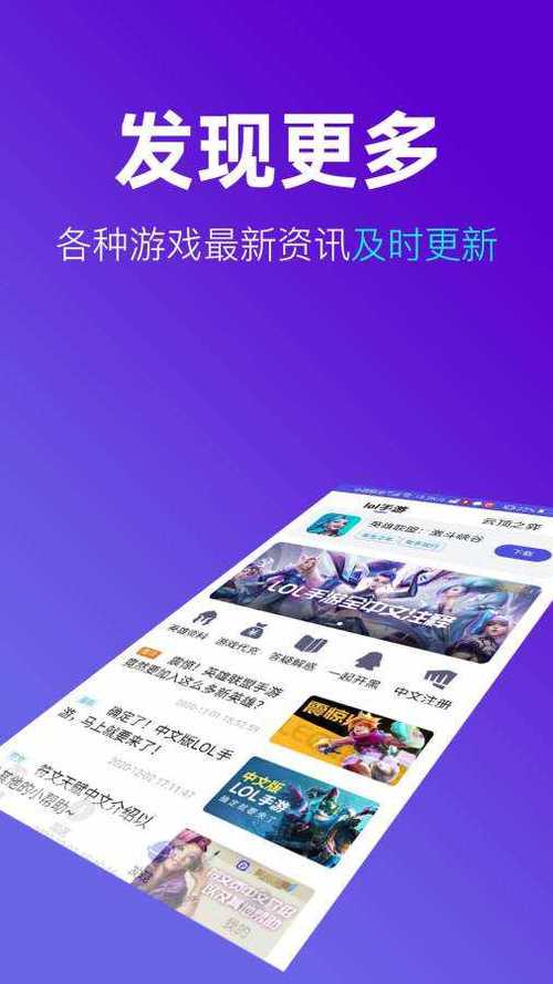 up手游加速器无任务版v2.8