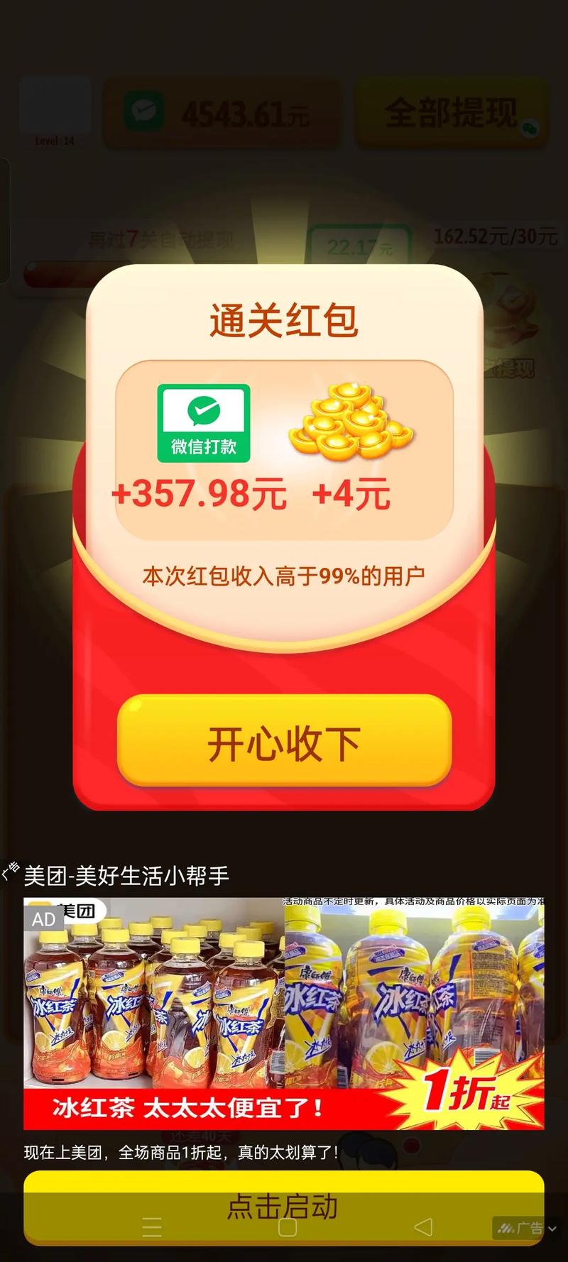 秒分赚转发赚钱v0.0.15