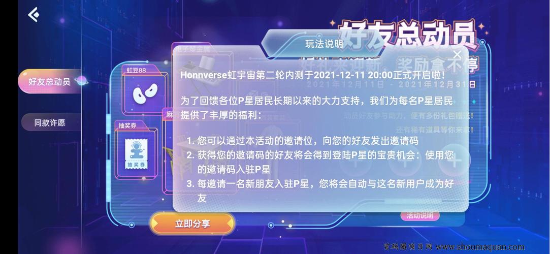 虹宇宙app官网版