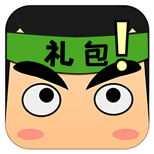 礼包君迷你世界游戏截图