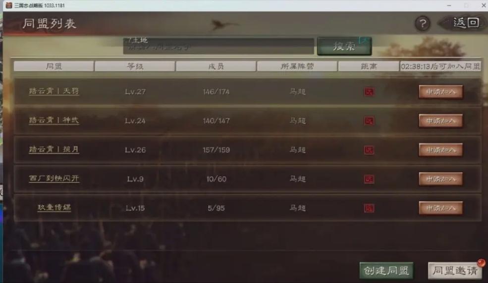 入盟小说