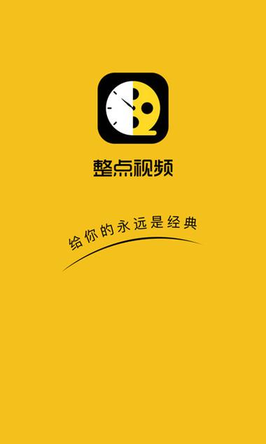 整点短视频游戏截图