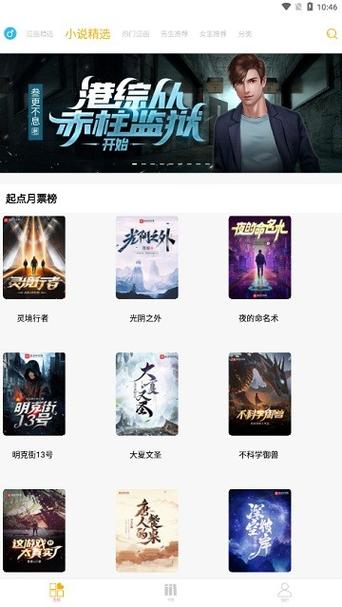 漫画亭APP游戏截图