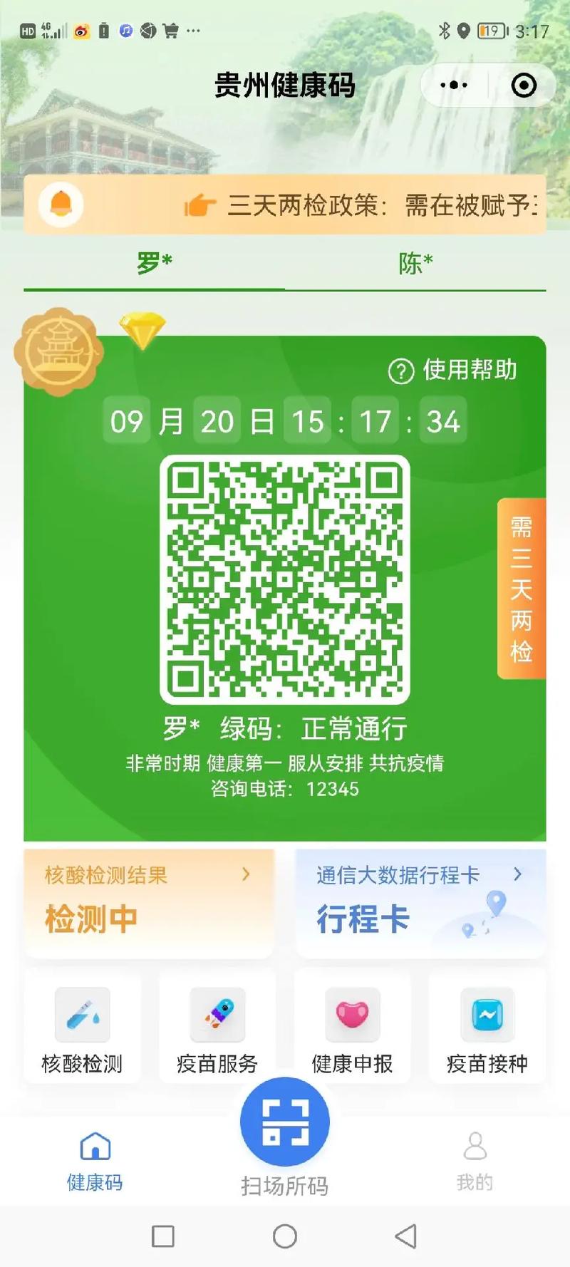 绿色激活码生成器(2022)
