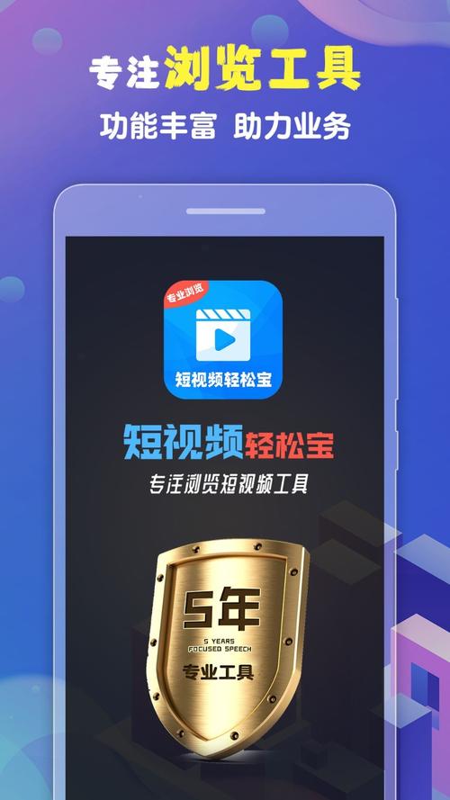 短视频轻松宝极速版游戏截图