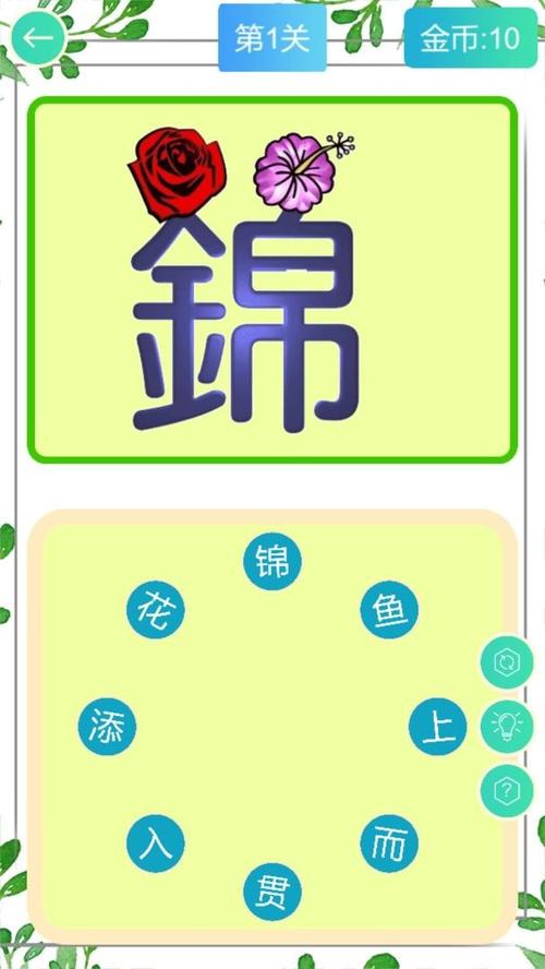 成语连连乐红包版游戏截图