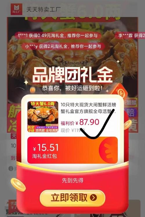 欢海大闸蟹红包版