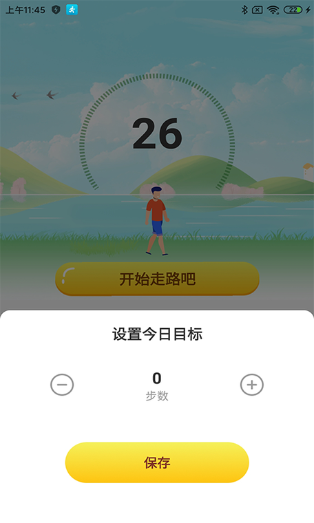 运动得宝红包版