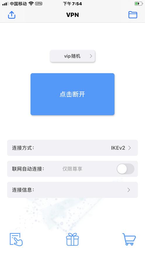 夏时国际加速器ins缩略图