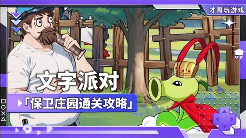 如意庄园官方版