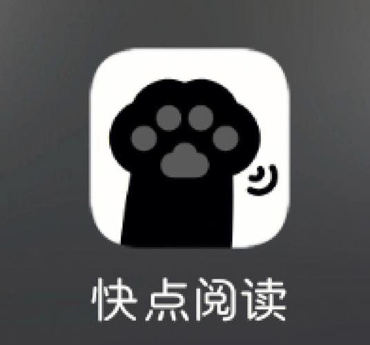 快点