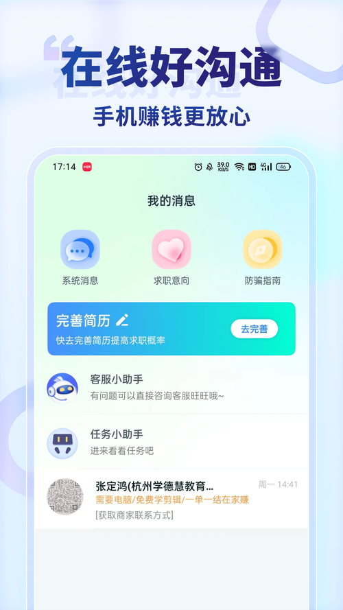 王者兼职V1.0.0