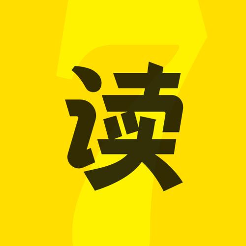 七读免费阅读小说缩略图