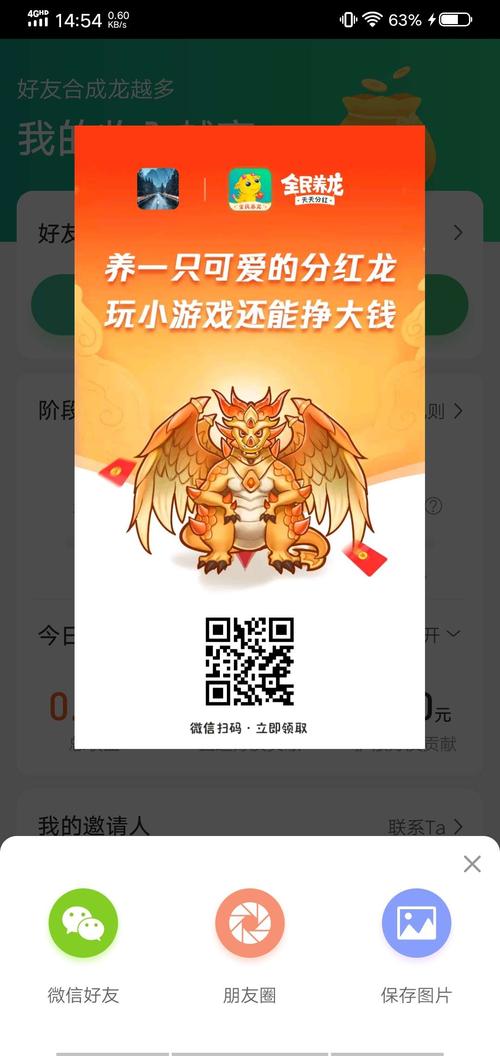 全民养龙官方版最新版图标