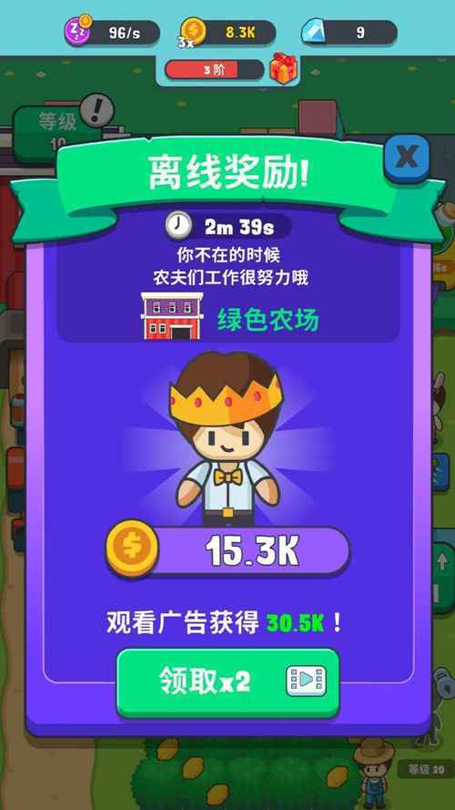 果王农场红包版游戏截图