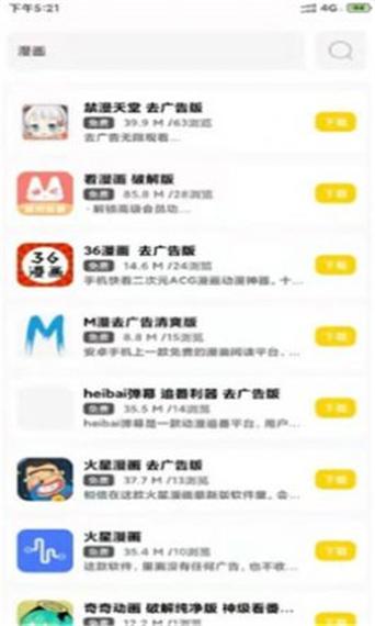 迷弟软件库最新版游戏截图