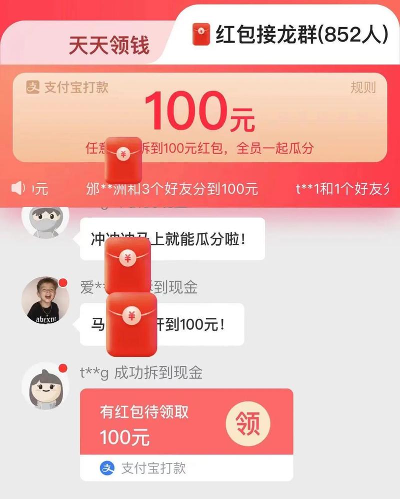 经典接龙红包版