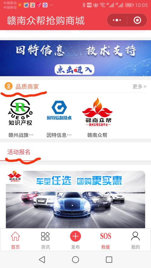 众帮互助悬赏平台游戏截图