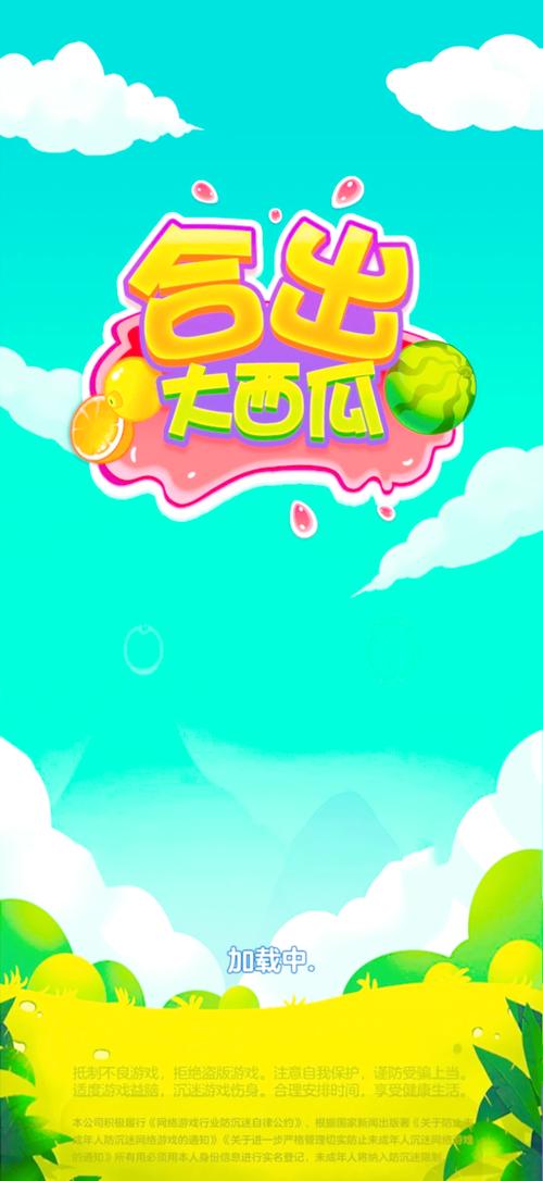 西瓜文化美食街赚钱游戏缩略图