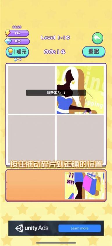 我拼图贼秀