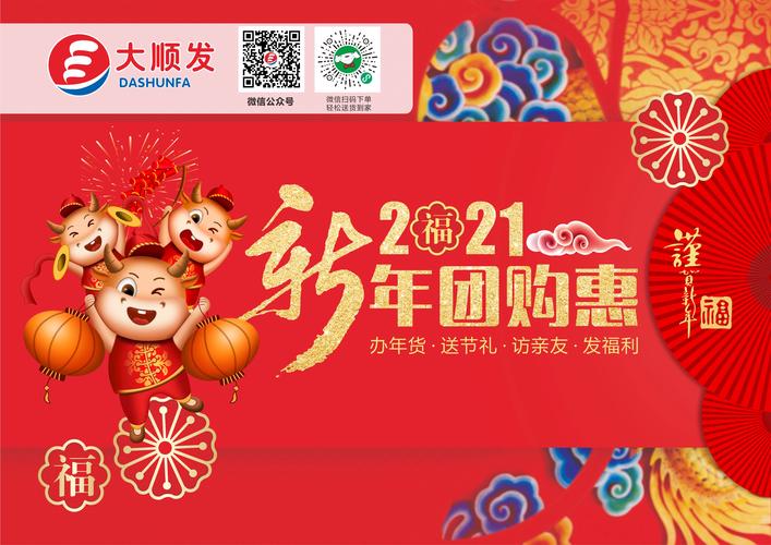 大顺刷平台福利内置VIP游戏截图