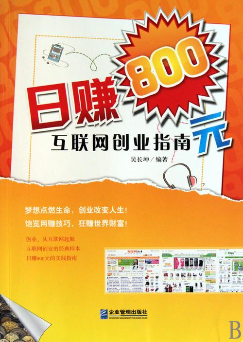 日日赚最新版游戏截图