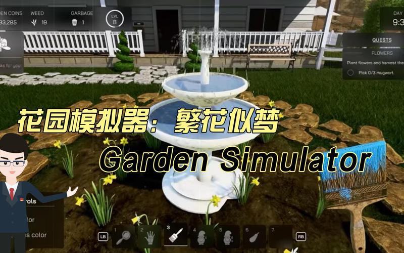 花园生存模拟器汉化版游戏截图