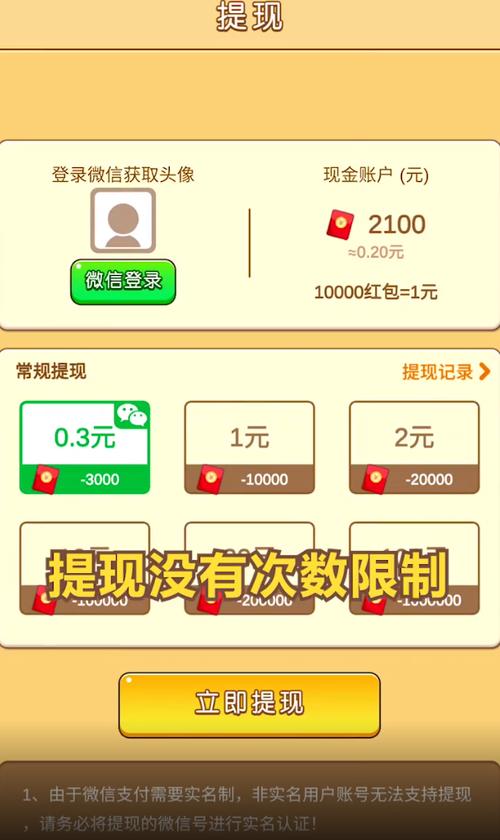 养鸡业务红包版