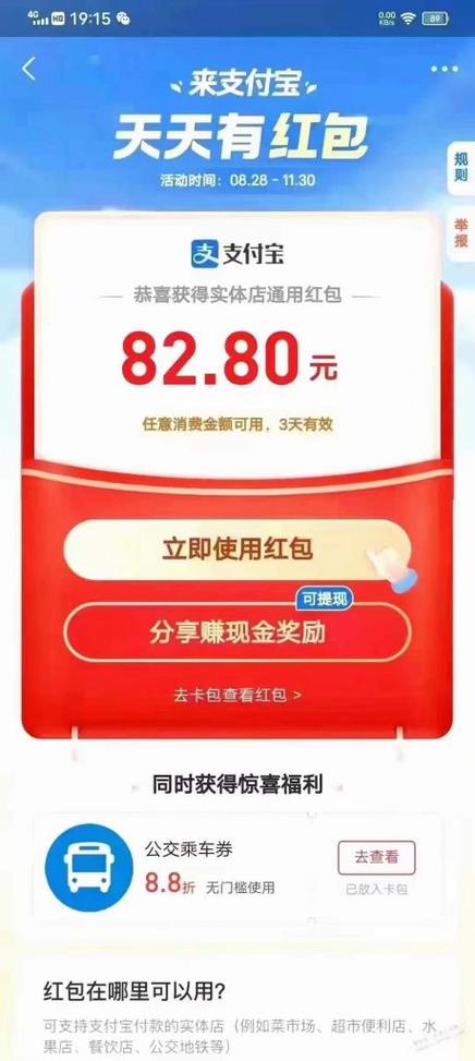 百科赚钱宝红包版V6.2.6游戏截图